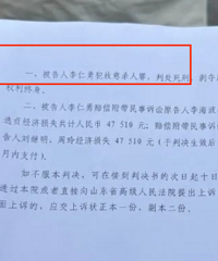 山东女幼师出租屋遇害案凶手被执行死刑