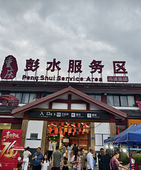 一次说走就走湘西行,因为太临时,直接就住在了服务区