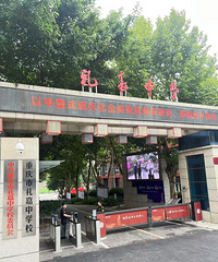 �����������ѧ̽У�����������У���ͽ�ͯУ��ʵ������