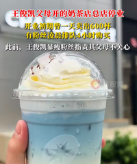 ��Ա��������ĸ�����̲���ܵꡰ�ǿ��������10��11�ձյ�ͣҵ