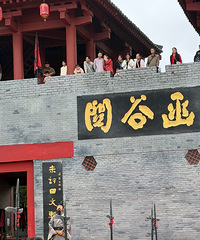 两京咽喉,重镇函谷关