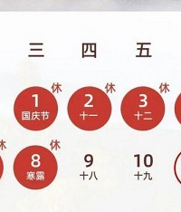 记得上闹钟!本周上班时间有变