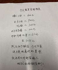 相亲共花费3035元,最后收到的回复是我不是她喜欢的类型