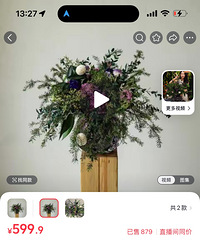 一束花的“平替革命”:省下50%预算,却留住100%浪漫