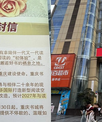 陪伴22年的解放碑书城今起暂别