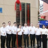 95中加入巴蜀中学