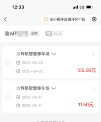 ͣ��һ���շ�105Ԫ����ֱ��������ѽ��̫������