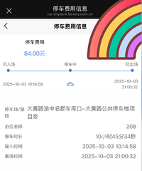 �⻹�������ͣ��������Ŀ��۽��ˣ�ͣһ�쳵��84��