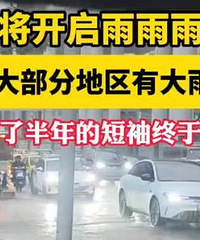 重庆将开启雨雨雨模式,14号起主城早晚只有18℃左右