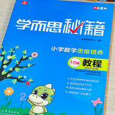 数学板块拓展全靠它了