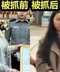 29岁“名媛”获死刑!