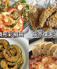 节后减脂!明星同款一周减脂餐来啦