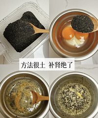 一个做法很简单的补肾土方子,吃了一个月,现在不起夜了