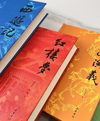 永远的经典,四大名著读原版才过瘾