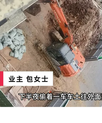安徽业主私挖300平地下室后续