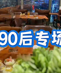 10月90后专场相亲会花絮出炉,美女帅哥云集~