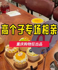 10月高个子专场花絮出炉,187CM的博士小哥哥也来咯~