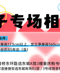 身高控腿控速来!10月底高个子专场已上线,今天报名有早鸟价哦