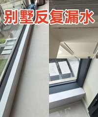 雨季住新房?我的新家却在“渡劫”