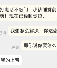 现在外卖员都这么理直气壮了吗?
