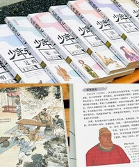 孩子一读就会爱上的历史书