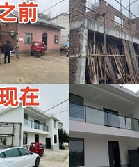 建了栋两层的白房子,一共花了20万