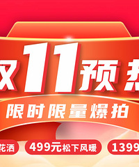 松下智能锁599元、大师漆718元/组