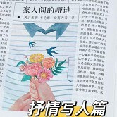 作文“押题”全靠它