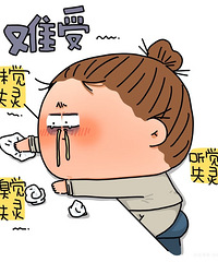 [����]һ��һ�ȵĸ�ð��Ϯ����Һ�˻���û����������