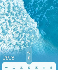 ���ڼ��ڹ�9�죡2026�귨���ڼ��հ��ŷ���