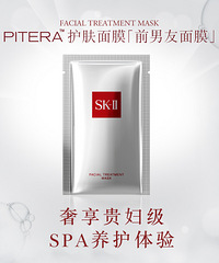 SK-IIǰĤ10Ƭװ308Ԫ治Ǵ