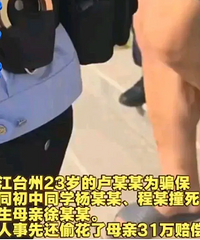 23����ӿ���ײ������ƭ��������ɱ�ְֺ�үү�ƻ�������¶̫����