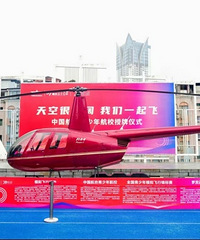 �����������й���Э�����꺽У������ʮ����ѧУ����