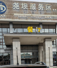 �Լ��ε���վ�����ʰ�.�й�ɡ��