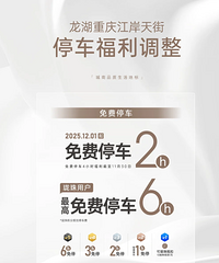 ���콭�����ͣ������������2Сʱ��ͣ��������ͣ���Żݵ���ͬ��