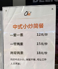 ole�������з��ˣ��۸񲻹�ζ��Ҳ��