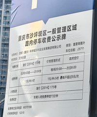 ·��ͣ���ѣ���������۸����ǰ�������