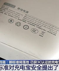 ��籦�±�׼����أ����3C��֤��������