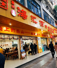 �μ�2025������������ɽվ��ɽ�ԳԺȺ�