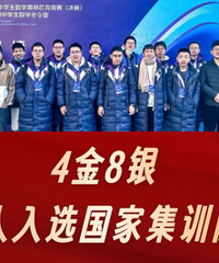 1����4��8����������ѧȫ�е�һ