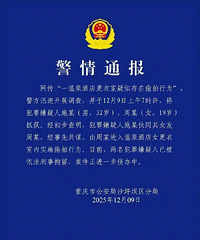 ���쾯��ͨ����Ȫ�Ƶ�͵���¼����������ѱ��̾�