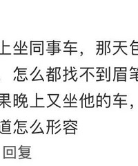 �Լ��������ϰֵĳ�����󣿹������е�����������̫�����ˣ�