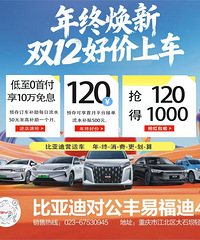 ���ջ���˫12�ü��ϳ�