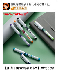 ����д�İ�ѩ�ֱʣ�1���1 ֧����˳��