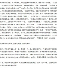 ����һ�ҳ�Ͷ�����Դ��ͺ���ѧ��Ӱ�캢�ӽ����ɳ�