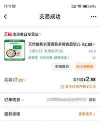 [��ʳ]����Ŵ�׳��������ӳ��óԣ����䷽�ͽ̡̳�С����