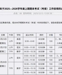 ��������ĩ����ʱ�乫����׼������ĩ������