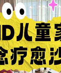 ADHD��ͯ�ҳ���������ɳ��