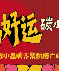 �������������̼ˮ�����ֳ�Ͷ���