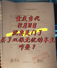 [����]���쵱�������ִ�����4S������12.31��Ҫ�����ˣ�